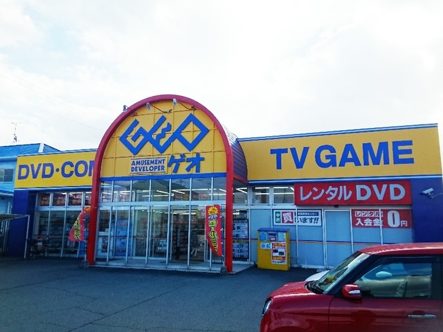 レンタルビデオ　ゲオ（レンタルビデオ）まで900m