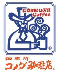 その他　コメダ珈琲唐木田店（その他）まで316m