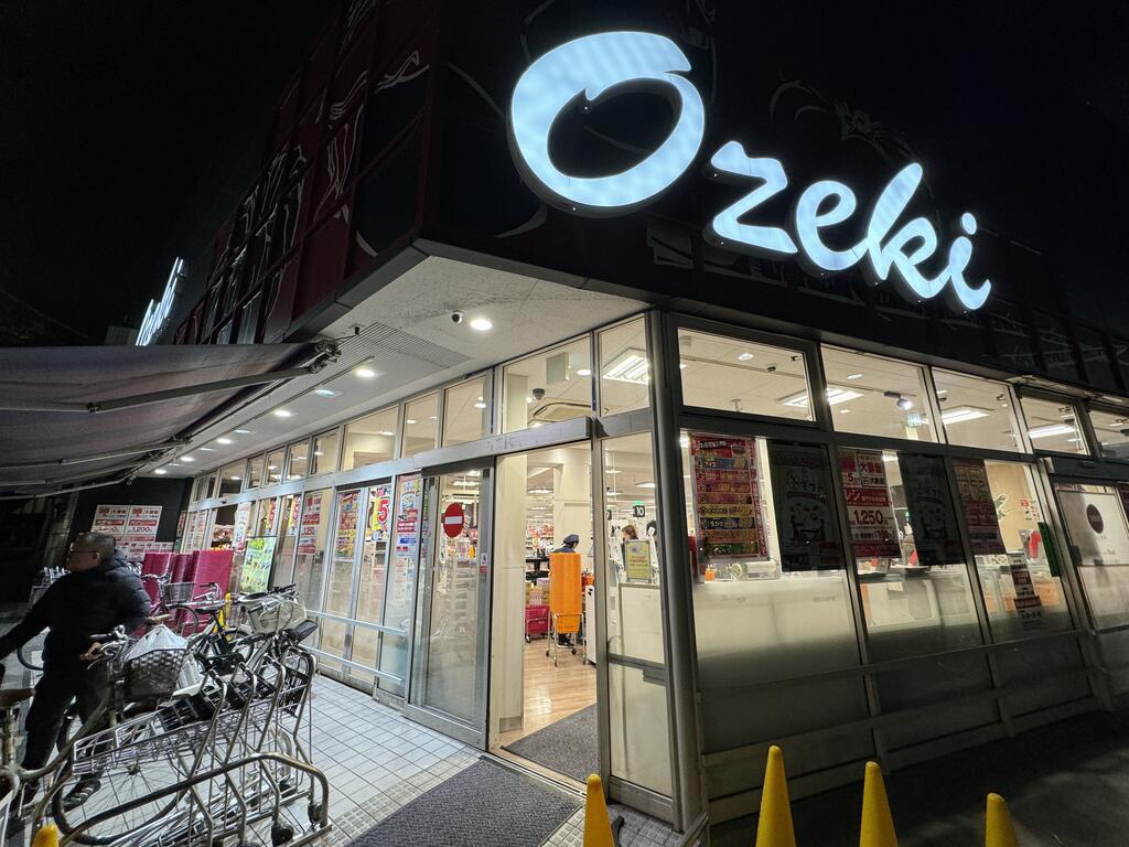 スーパー　スーパーオオゼキ目黒不動前店（スーパー）まで250m