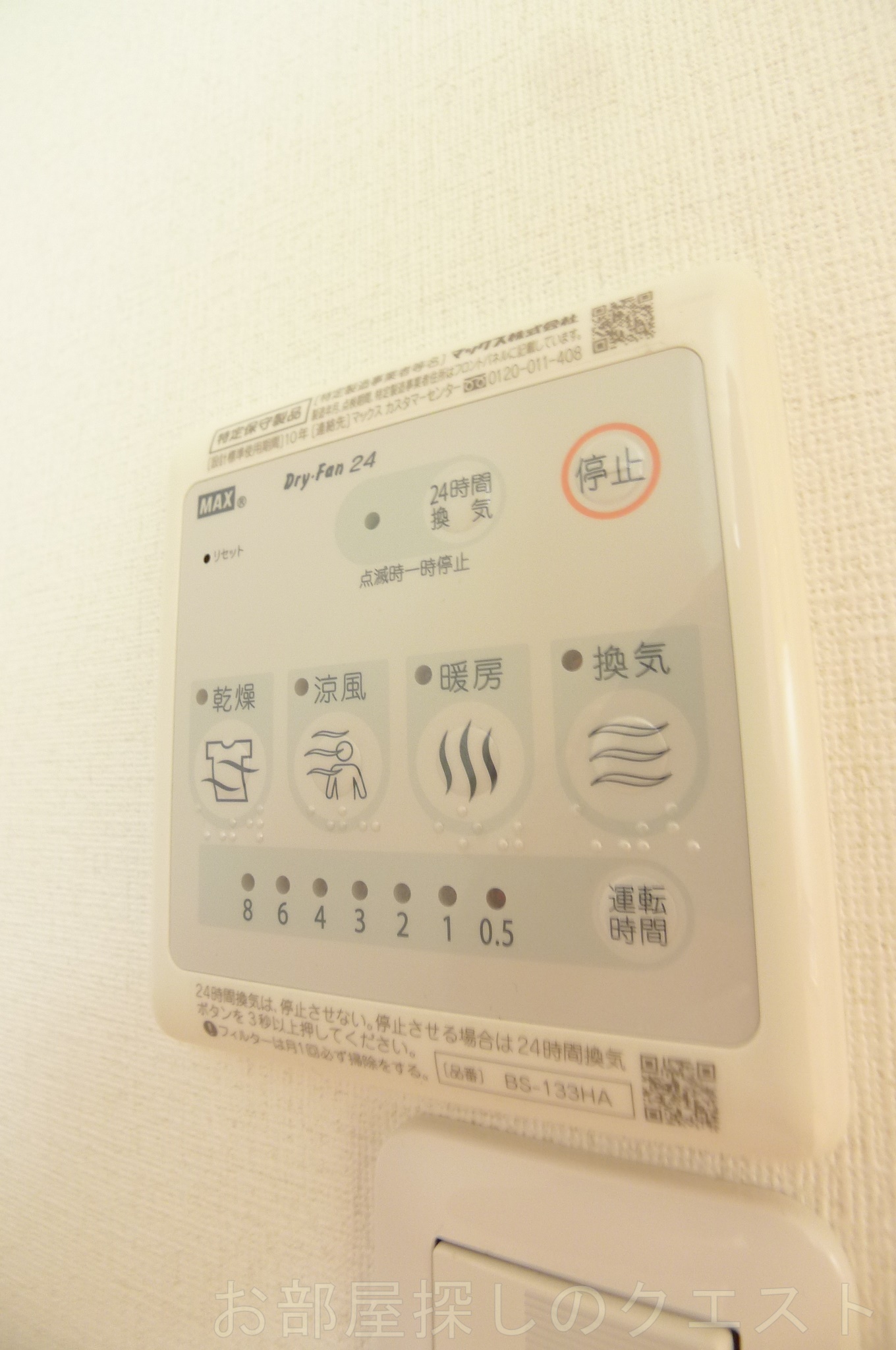 その他設備　（写真は同タイプ）