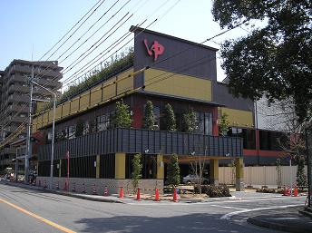その他　山王温泉喜多の湯（その他）まで440m