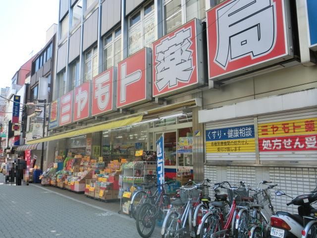 ドラックストア　ミヤモト薬局新成増店（ドラッグストア）まで278m