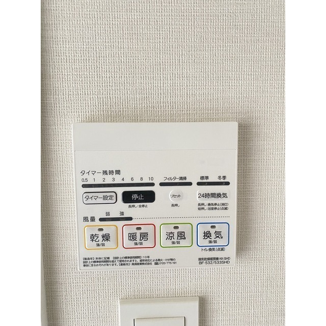その他　浴室暖房乾燥機