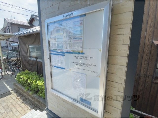 その他　掲示板