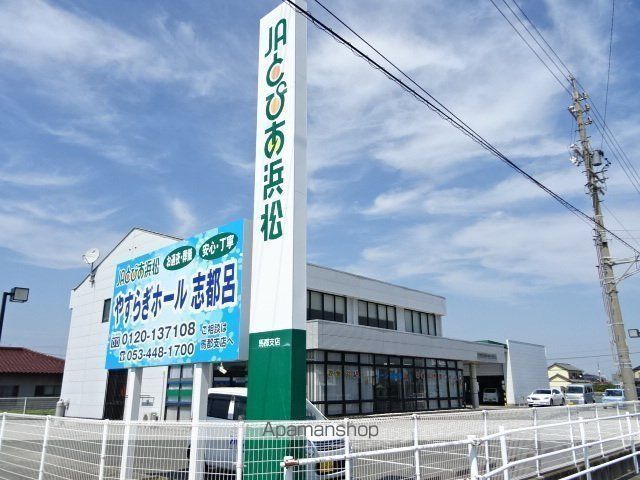 銀行　ＪＡとぴあ　浜松馬郡（銀行）まで656m