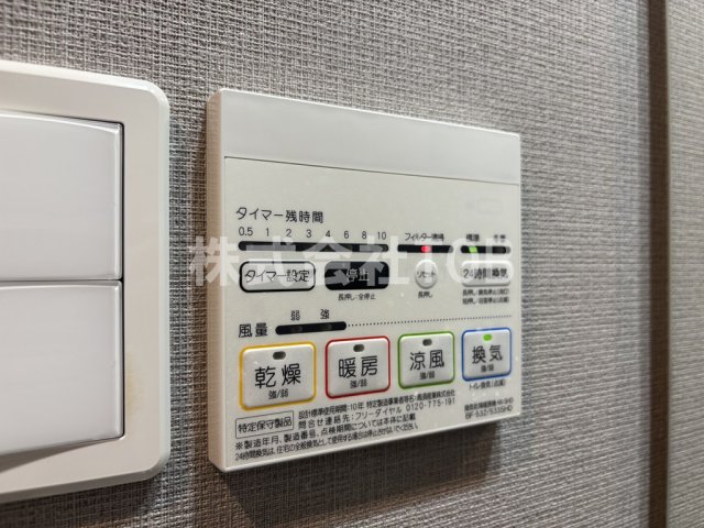 その他設備　浴室乾燥機リモコン