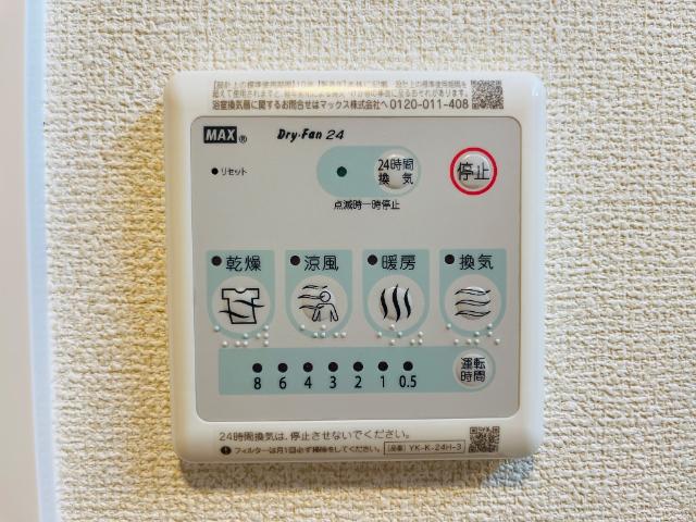 その他　浴室乾燥機リモコン