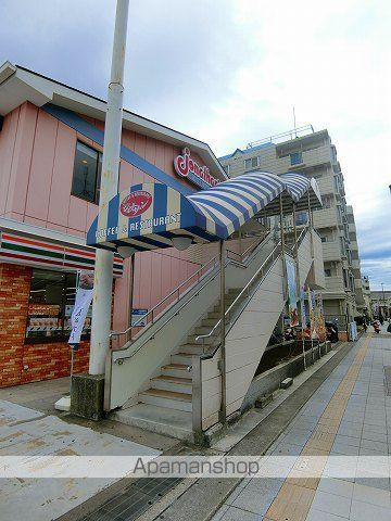 飲食店　ジョナサン上星川店（飲食店）まで1300m