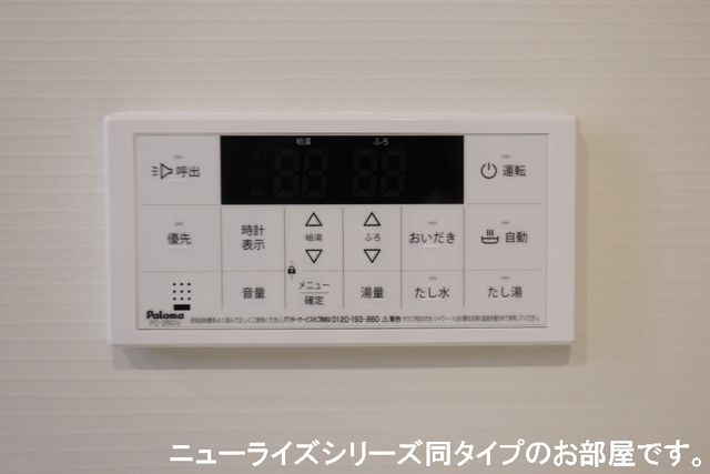 その他設備