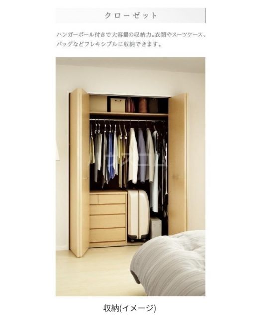 収納