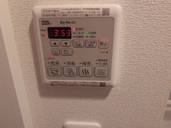 その他設備　※別号室のお写真です。
