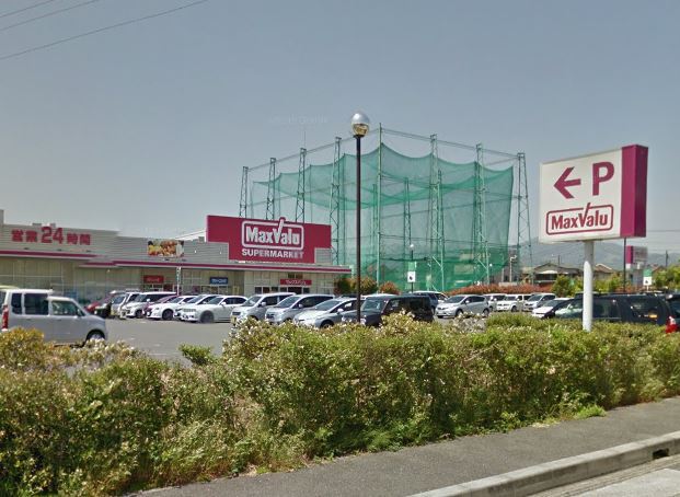 スーパー　マックスバリュ平塚河内店（スーパー）まで384m