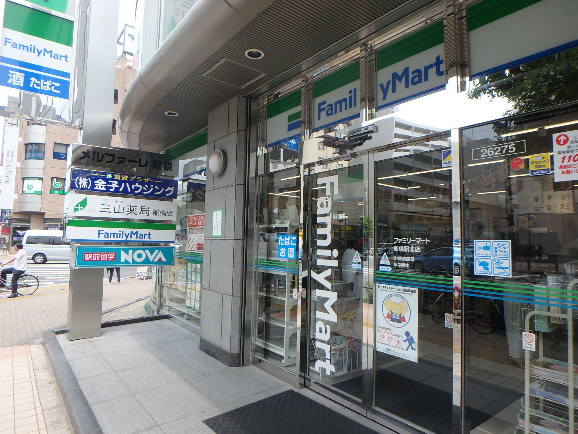 コンビニ　ファミリーマート船橋駅北店（コンビニ）まで300m