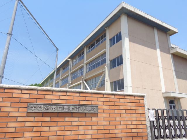小学校　市立豊郷南小学校（小学校）まで910m