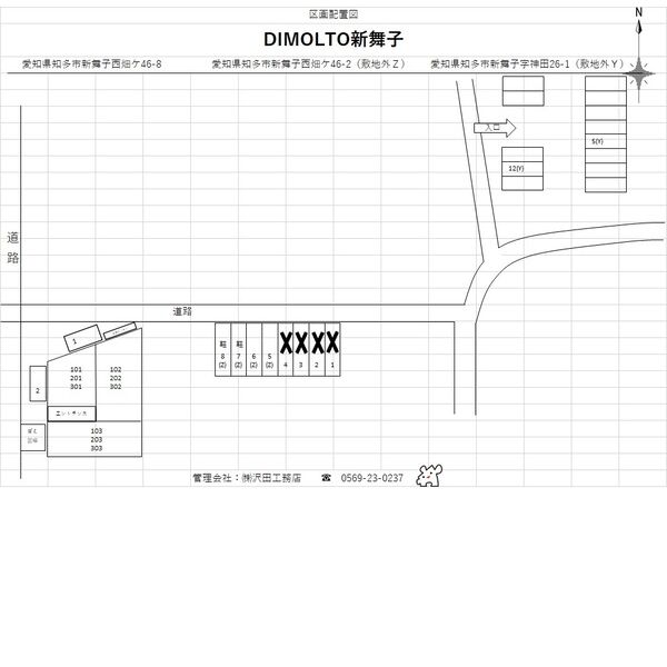 【DIMOLTO新舞子のその他】