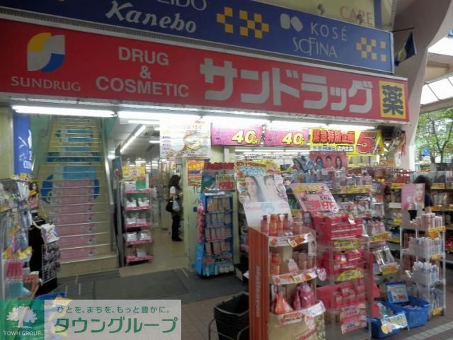 【川崎市川崎区南町のマンションのドラックストア】