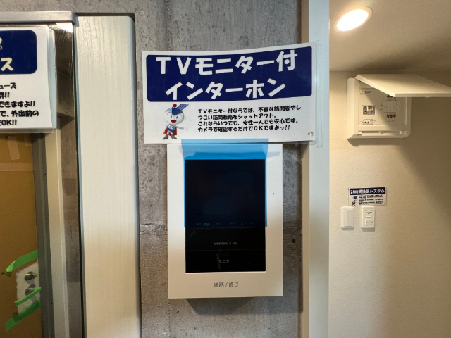 セキュリティ　※写真は１０５号室