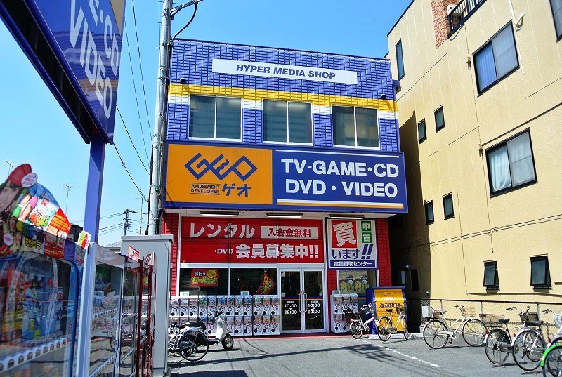 レンタルビデオ　ゲオ板橋本町店（レンタルビデオ）まで487m