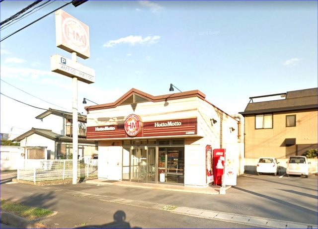 飲食店　ほっともっと小山稲葉郷店（飲食店）まで528m