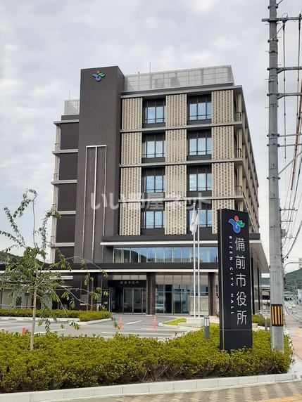 役所　備前市役所（役所）まで307m