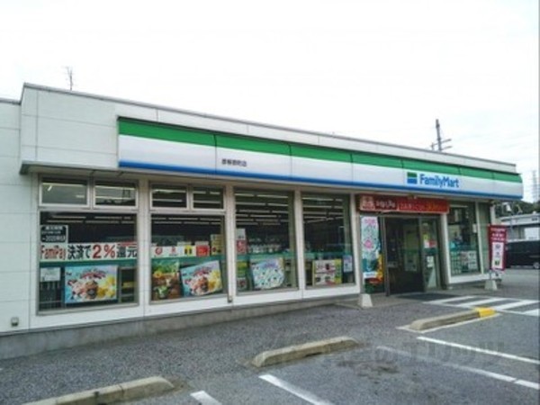 コンビニ　ファミリーマート彦根原町店（コンビニ）まで710m