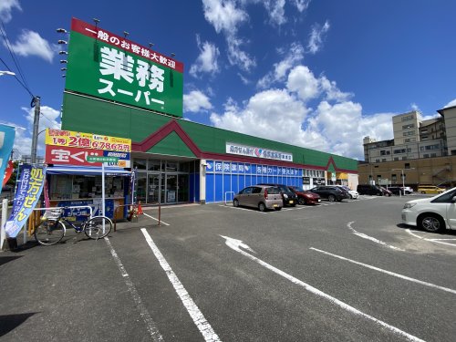 スーパー　業務スーパー 嬉野店（スーパー）まで557m