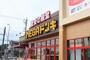 スーパー　MEGAドン・キホーテＵＮＹ国府店（スーパー）まで662m
