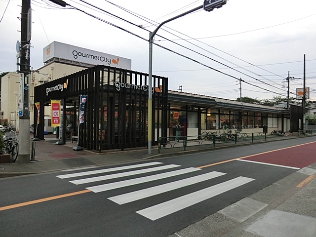 スーパー　グルメシティ関東三鷹中原店（スーパー）まで500m
