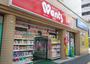 ドラックストア　ウォンツ光町店（ドラッグストア）まで202m