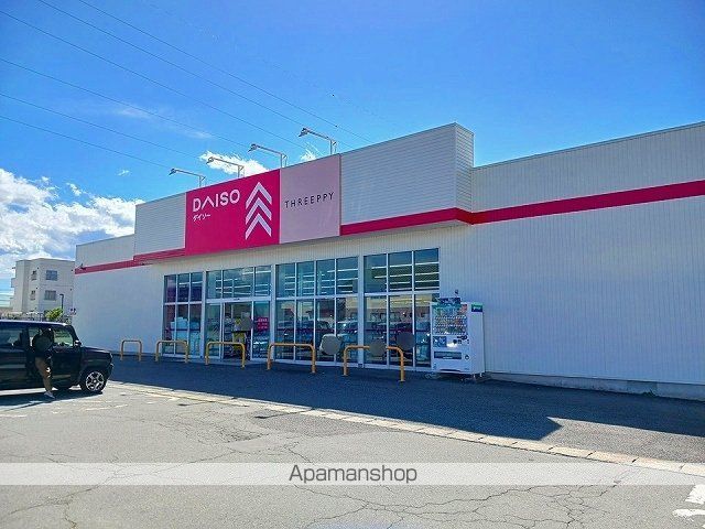 その他　ダイソー（その他）まで750m