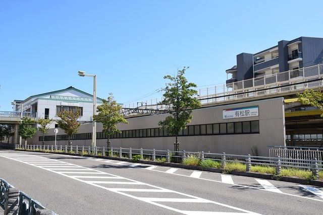 その他　名鉄　有松駅（その他）まで1800m