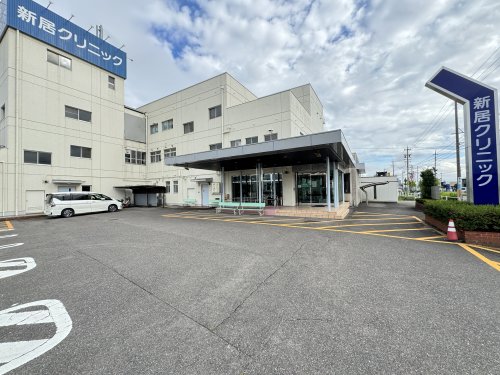 病院　新居クリニック（病院）まで833m