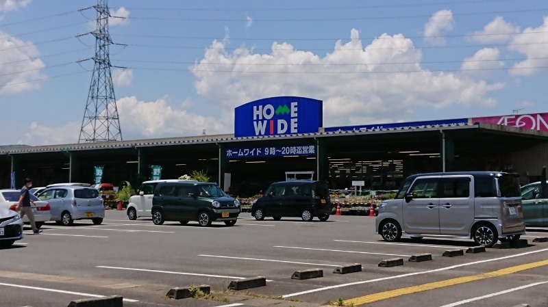 ホームセンター　HOMEWIDE(ホームワイド) 溝陸店（ホームセンター）まで458m
