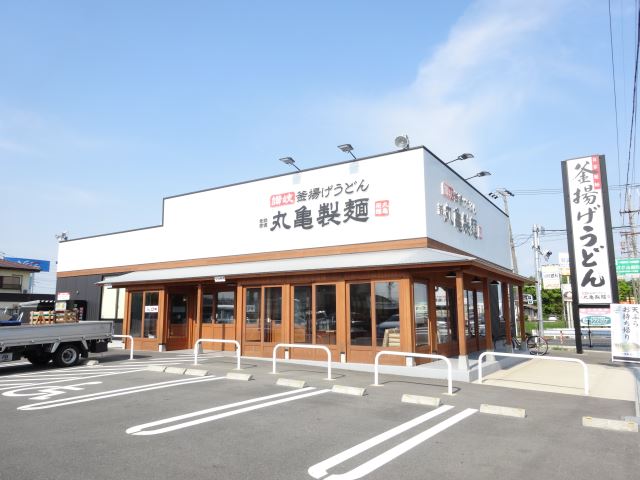 飲食店　丸亀製麺（飲食店）まで450m