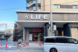 スーパー　ライフ 阪神芦屋店（スーパー）まで633m