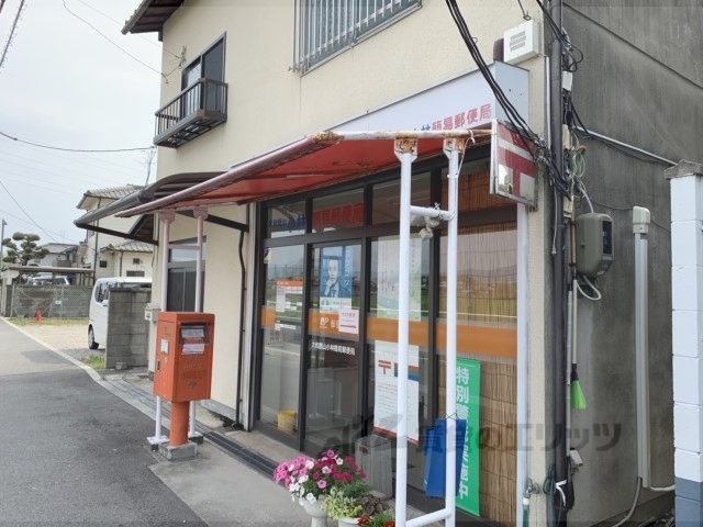 郵便局　大和郡山小林簡易郵便局（郵便局）まで950m