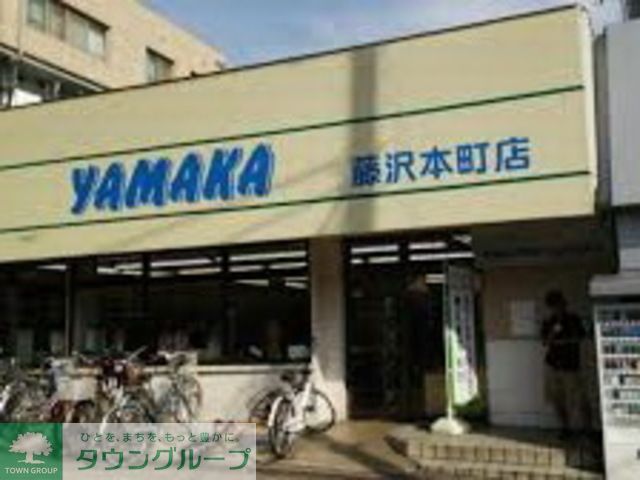 スーパー　やまか本町店（スーパー）まで350m