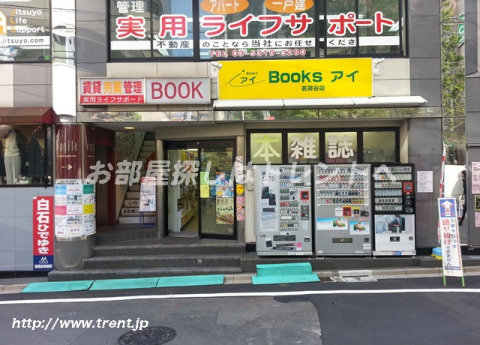 その他　Bookusアイ 茗荷谷店（その他）まで500m