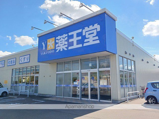 ドラックストア　薬王堂能代出戸店（ドラッグストア）まで464m