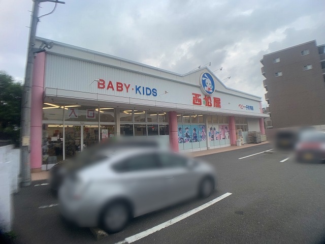 ホームセンター　西松屋（ホームセンター）まで560m