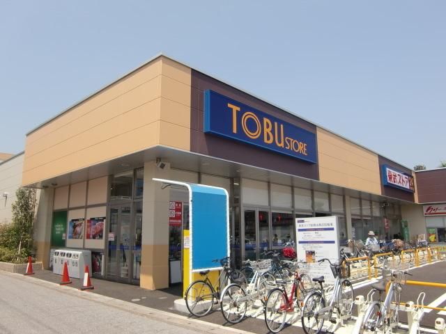 スーパー　東武ストア船橋法典店（スーパー）まで982m