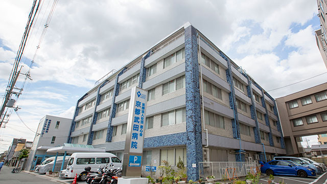病院　京都武田病院（病院）まで884m
