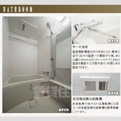 バス・シャワールーム