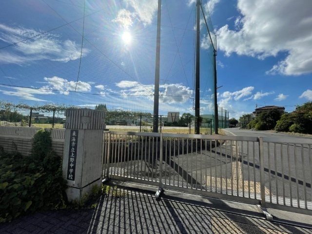 中学校　東海市立上野中学校（中学校）まで1155m