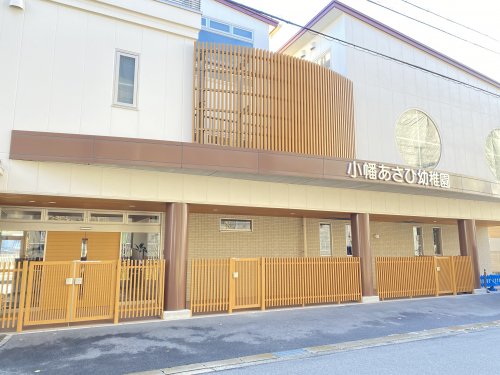 幼稚園・保育園　小幡あさひ幼稚園（幼稚園・保育園）まで990m