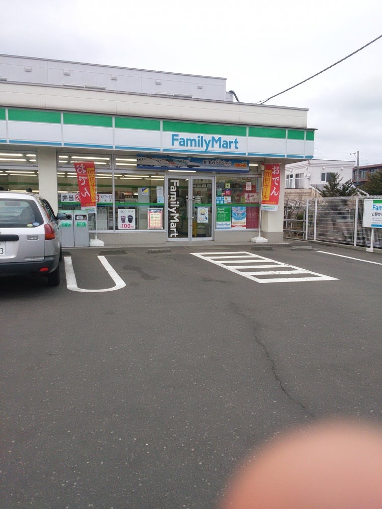 コンビニ　ファミリーマート平岸南店（コンビニ）まで434m