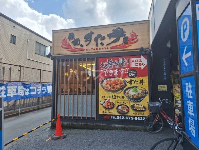 飲食店　伝説のすた丼屋　堀之内店（飲食店）まで274m