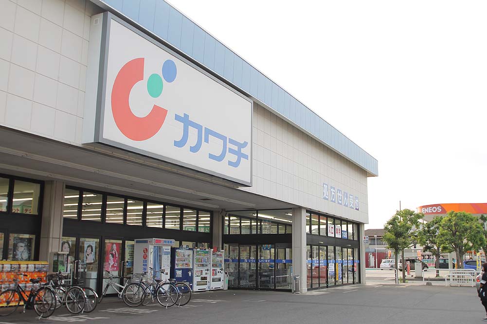 ドラックストア　カワチ薬品 つくば桜店・つくば大穂店（ドラッグストア）まで984m