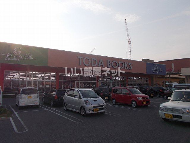 その他　戸田書店山梨中央店（その他）まで740m