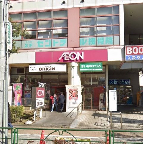 飲食店　キッチンオリジン西台店（飲食店）まで380m